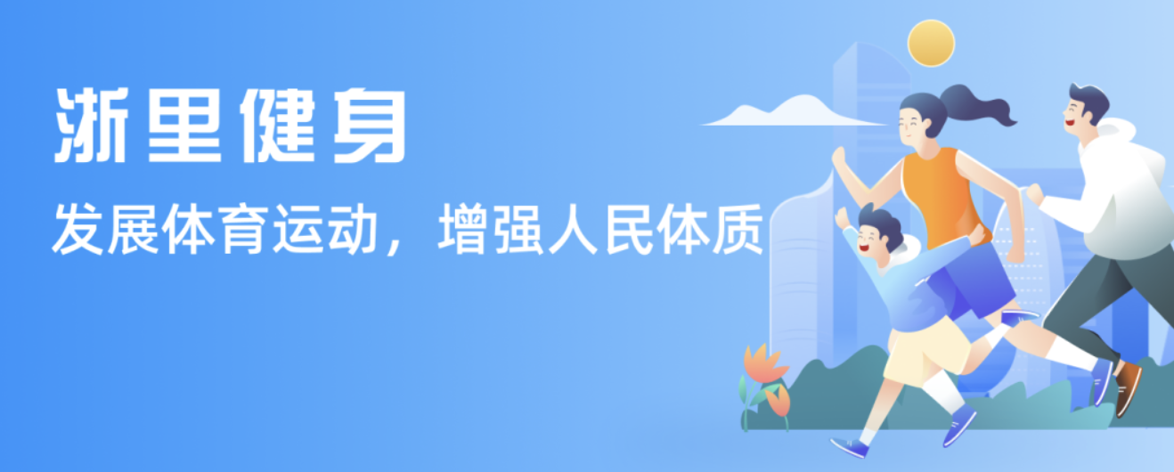 员保护与俱
